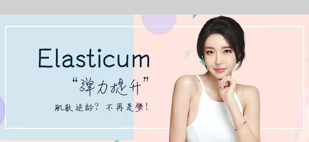 Elasticum