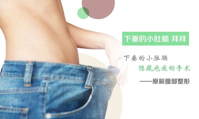 韩国腹部吸脂