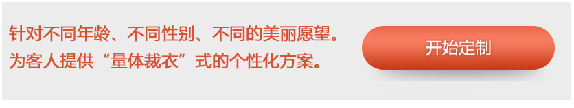赴韩整形量身定制方案