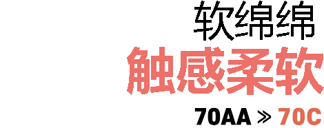 촉감이 말랑말랑 부드러워요 김민주 70AA > 70C