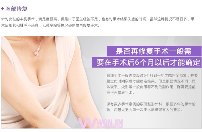 乳头内陷手术的注意事项有哪些