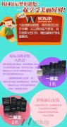 韩国原辰整形邀您：一起享受美丽时刻！